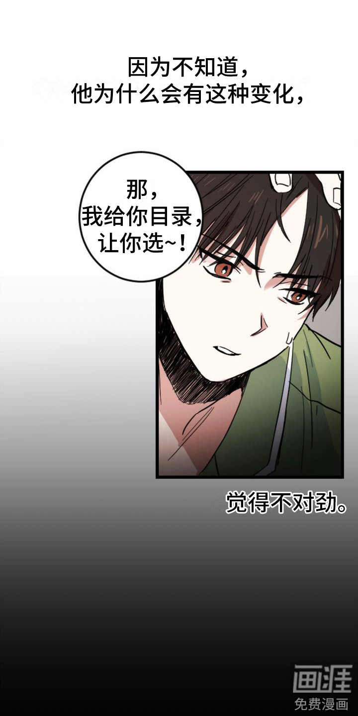 第21话 第8页