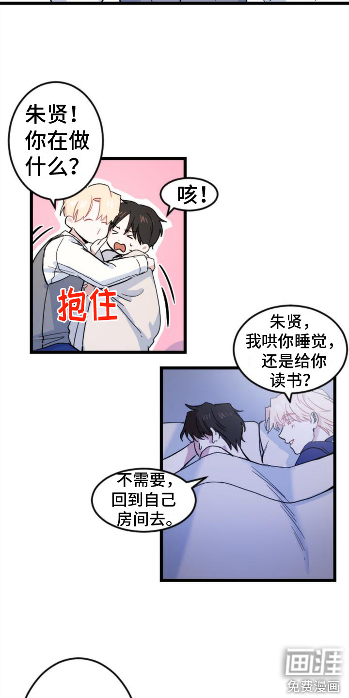 第21话 第2页