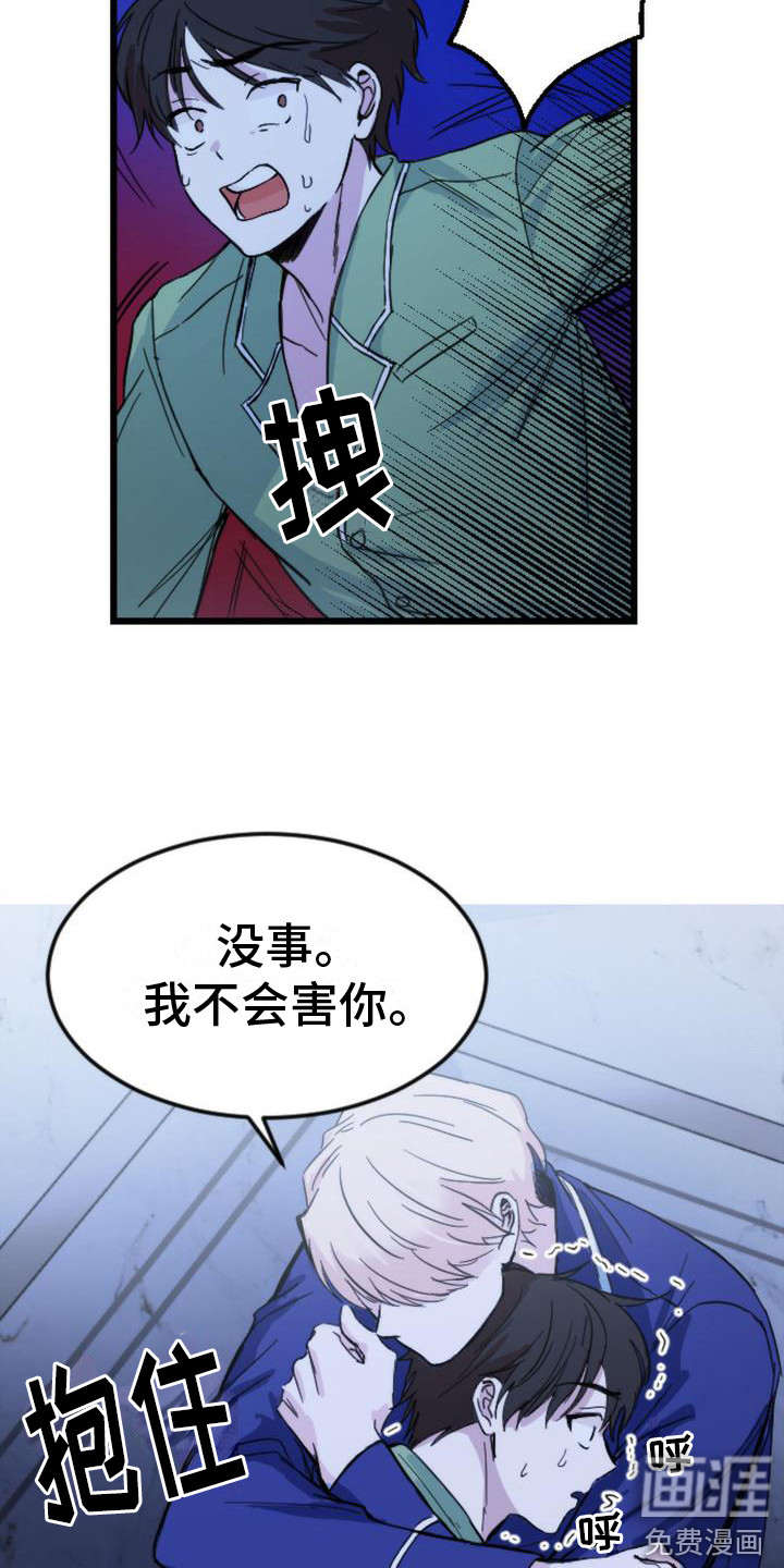 第21话 第17页