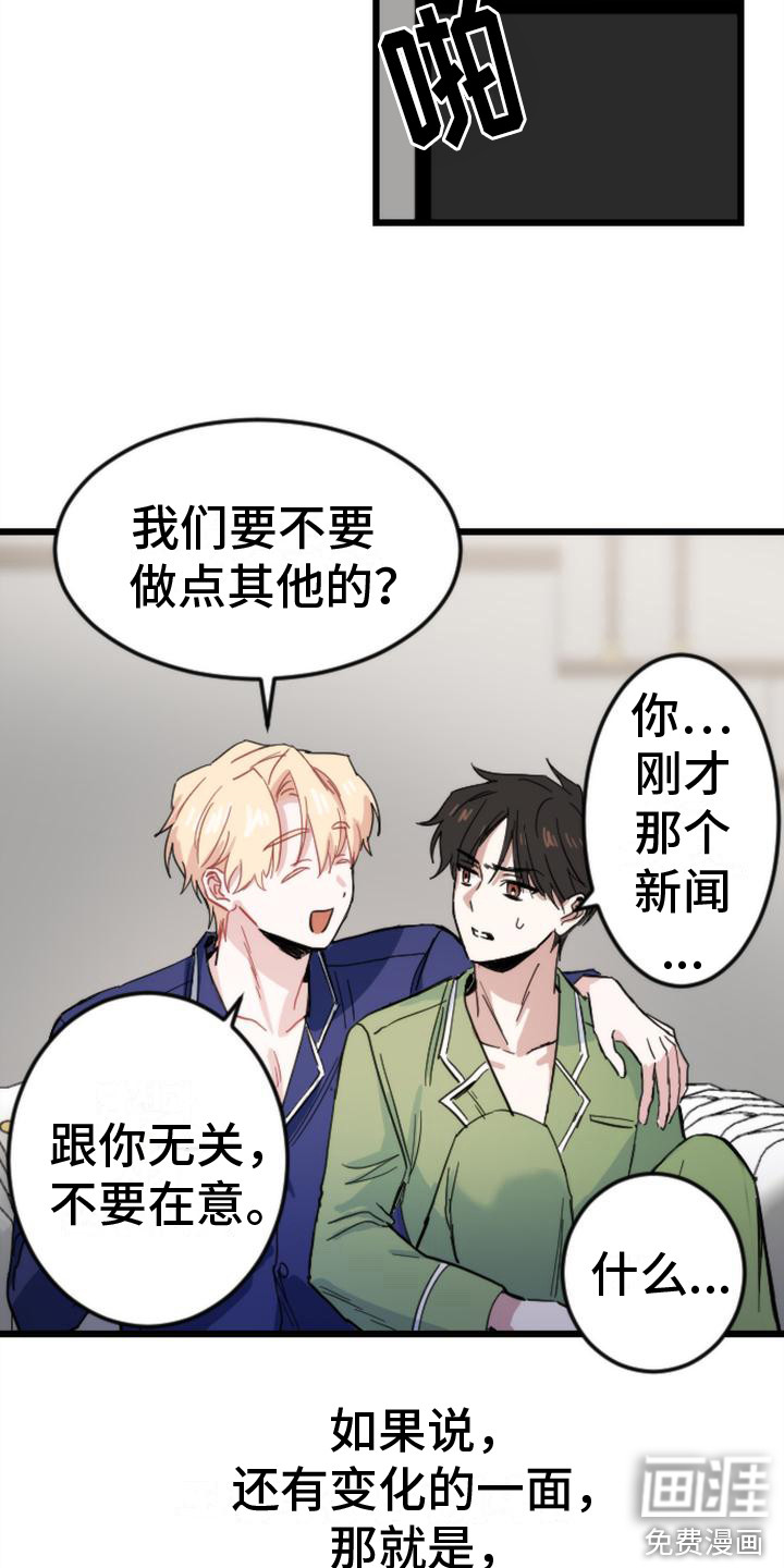 第21话 第5页