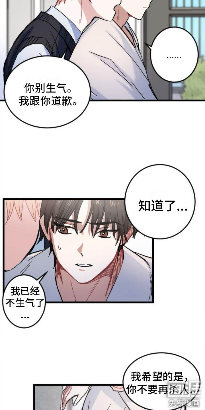 第20话 第4页