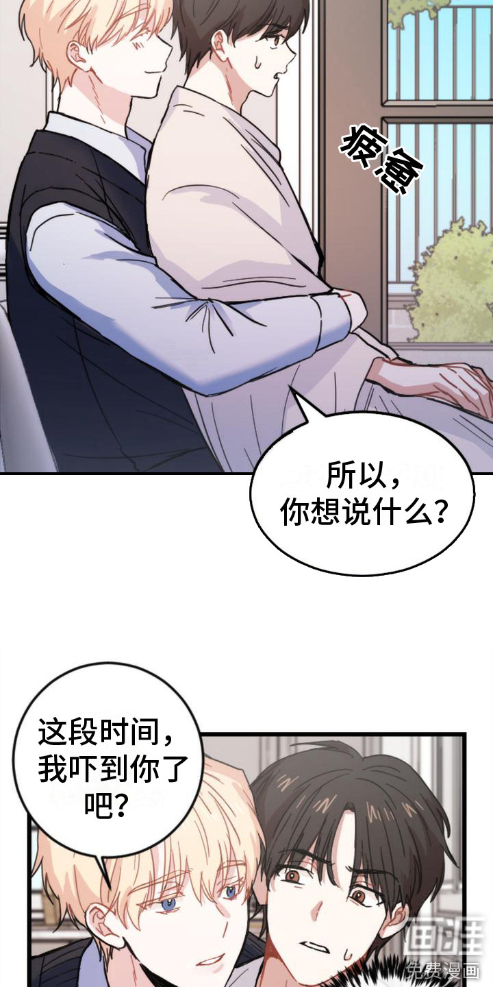 第20话 第2页