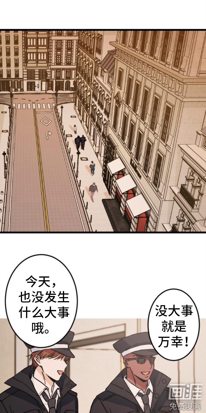 第20话 第8页