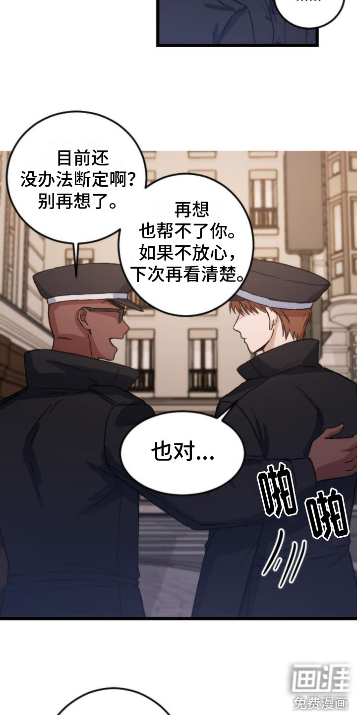 第20话 第18页