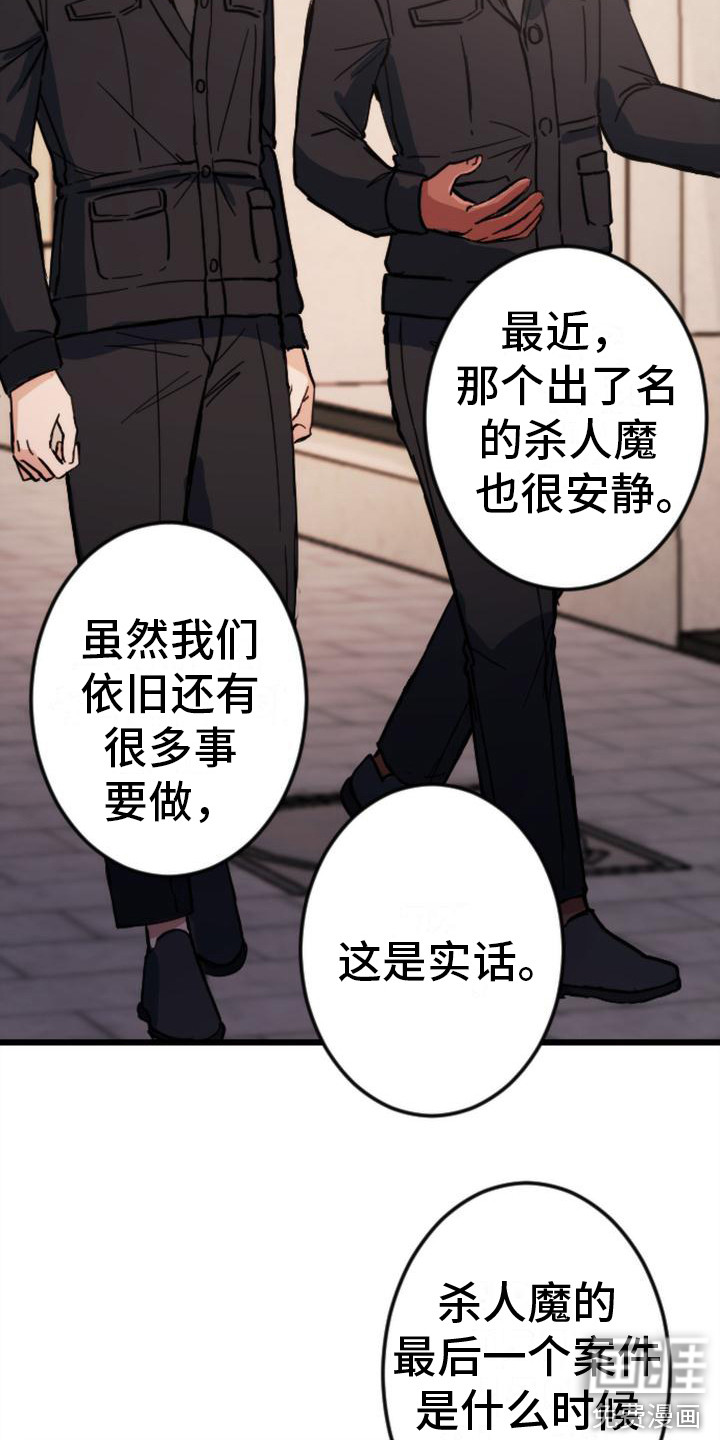 第20话 第9页