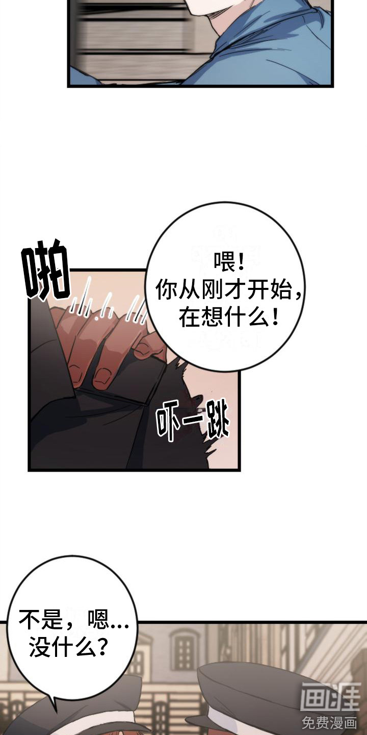 第20话 第13页