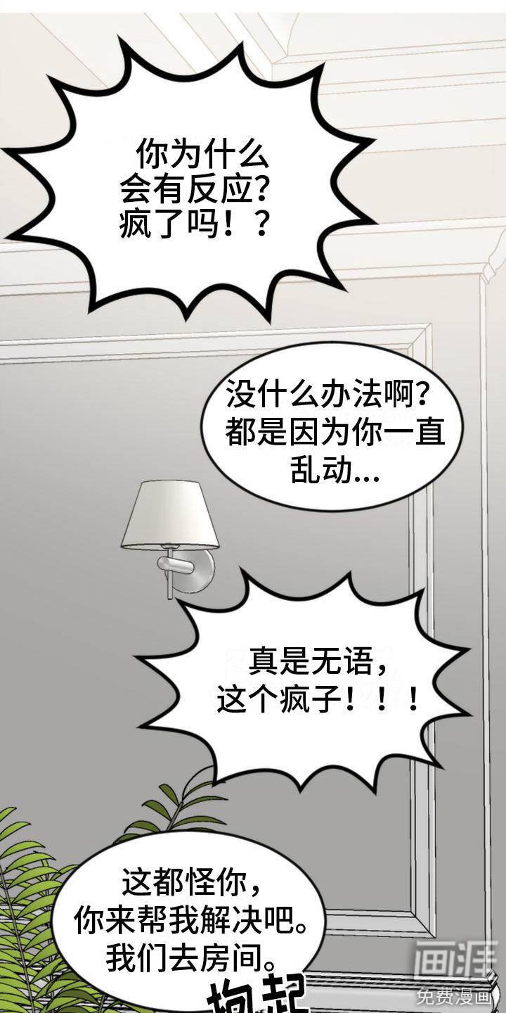 第20话 第6页