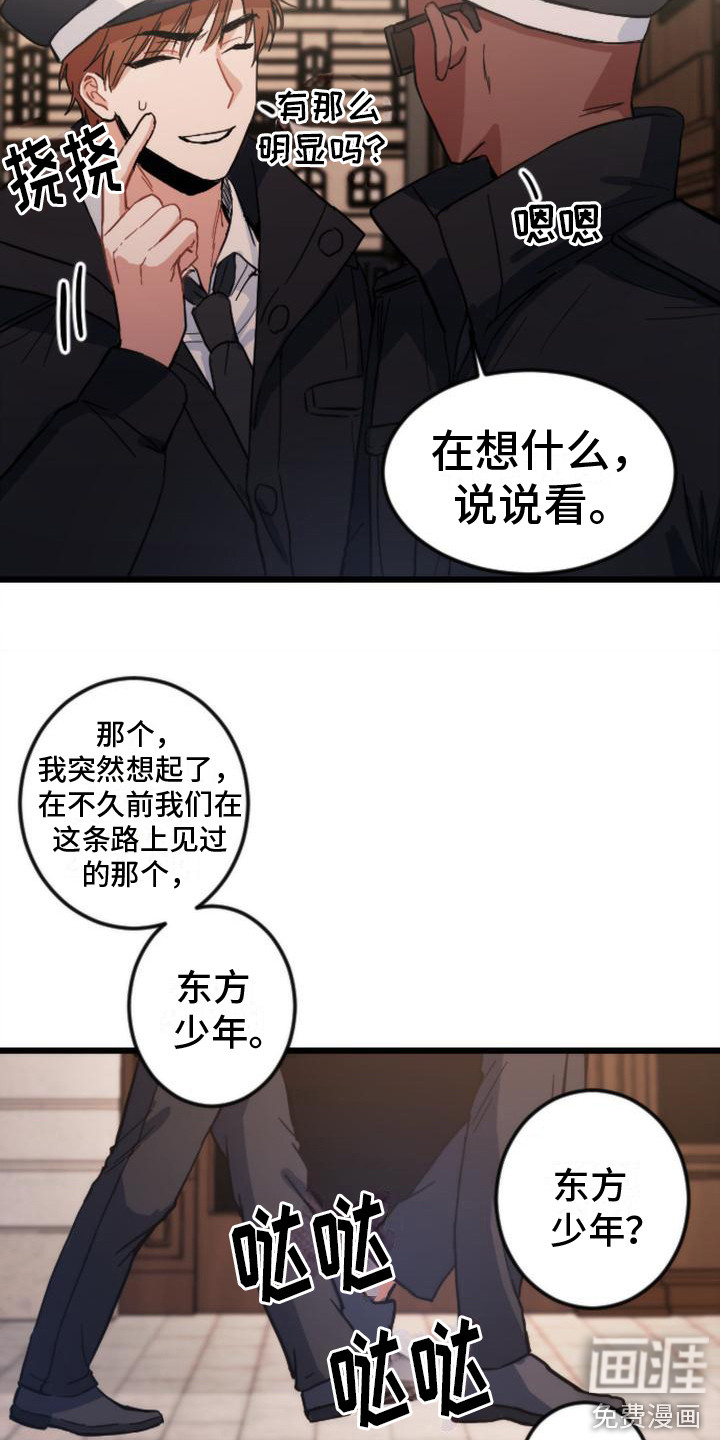 第20话 第14页