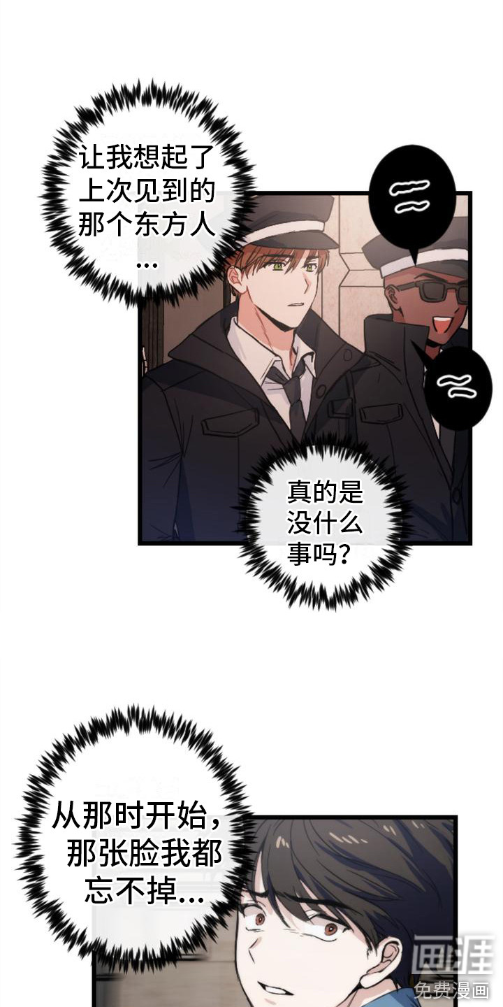 第20话 第12页