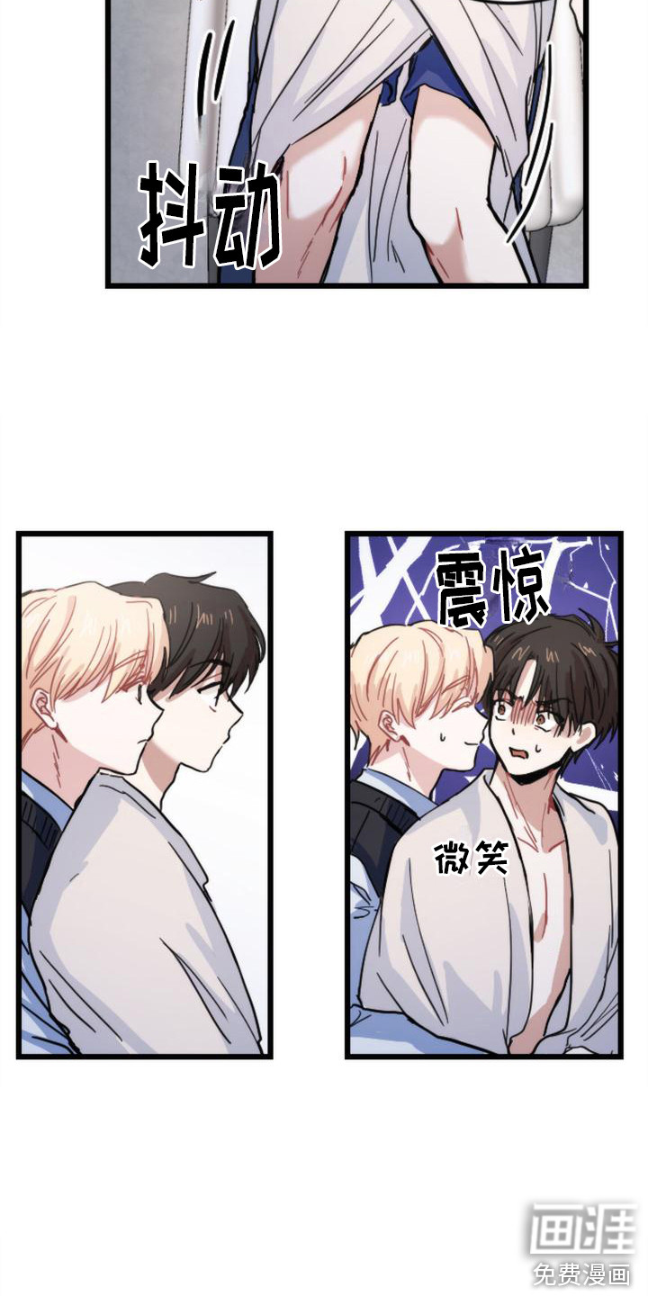 第20话 第5页