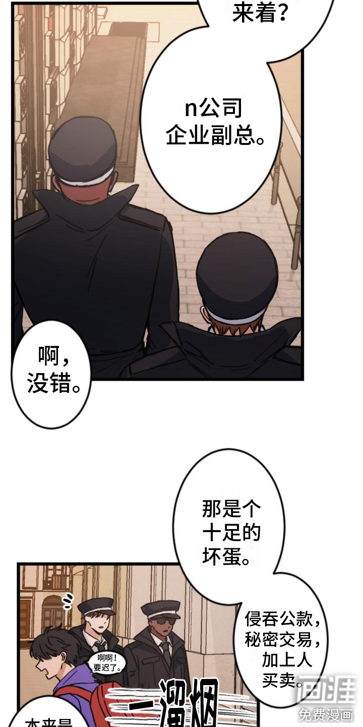 第20话 第10页
