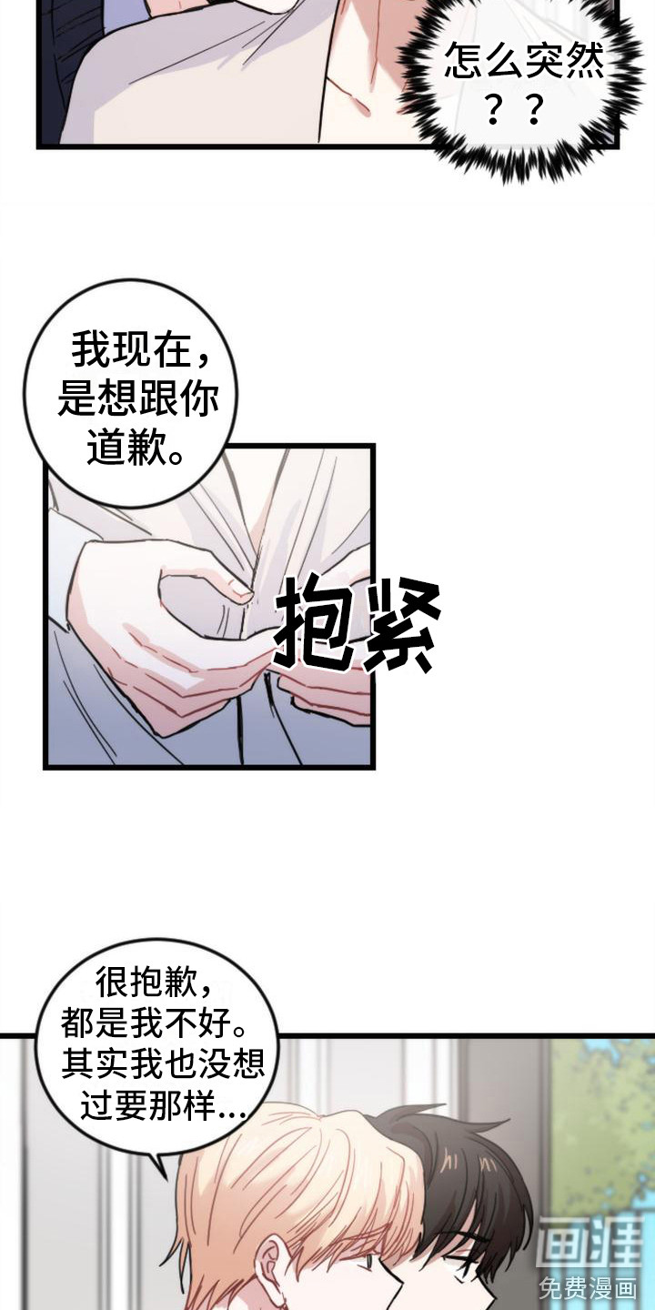 第20话 第3页