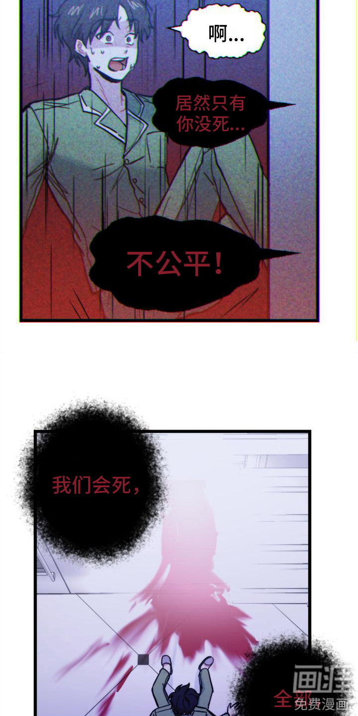 第18话 第7页