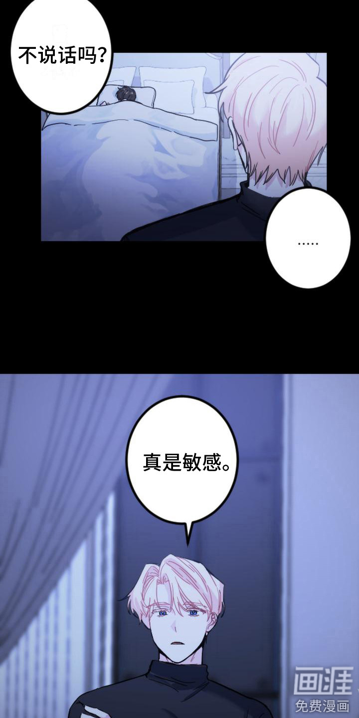 第18话 第2页
