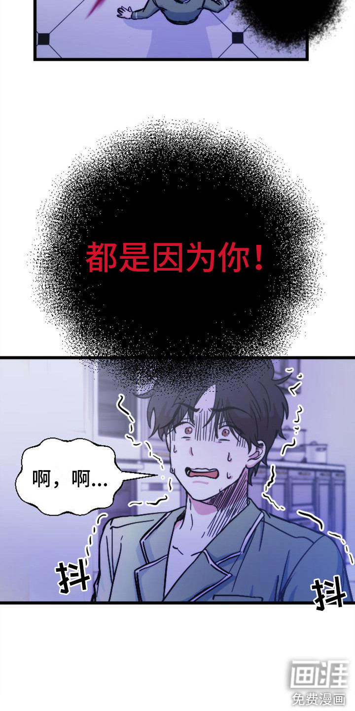 第18话 第8页