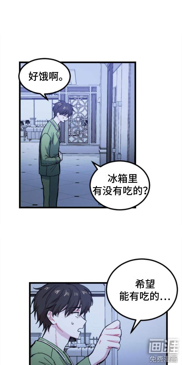 第18话 第4页