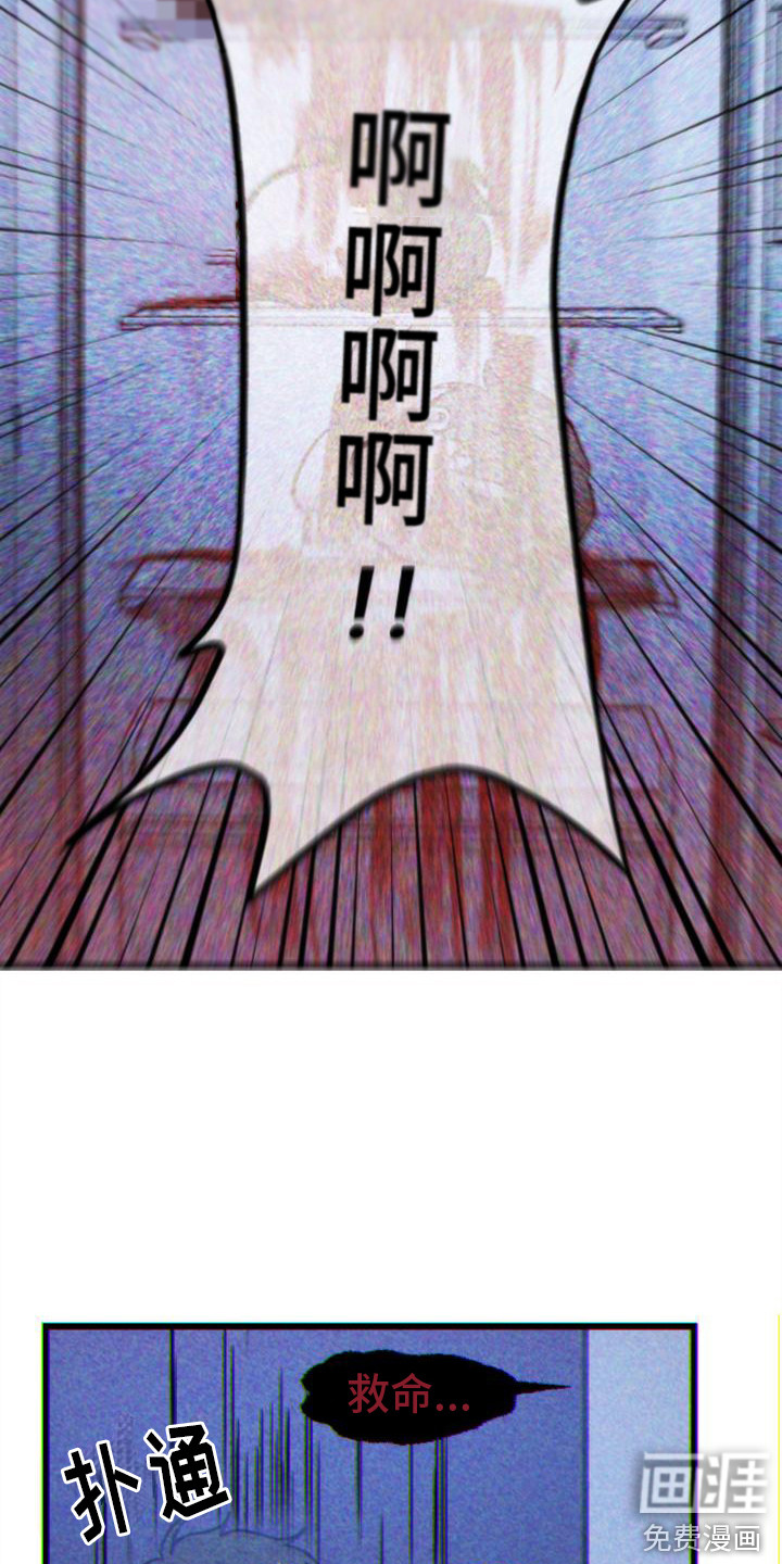 第18话 第6页