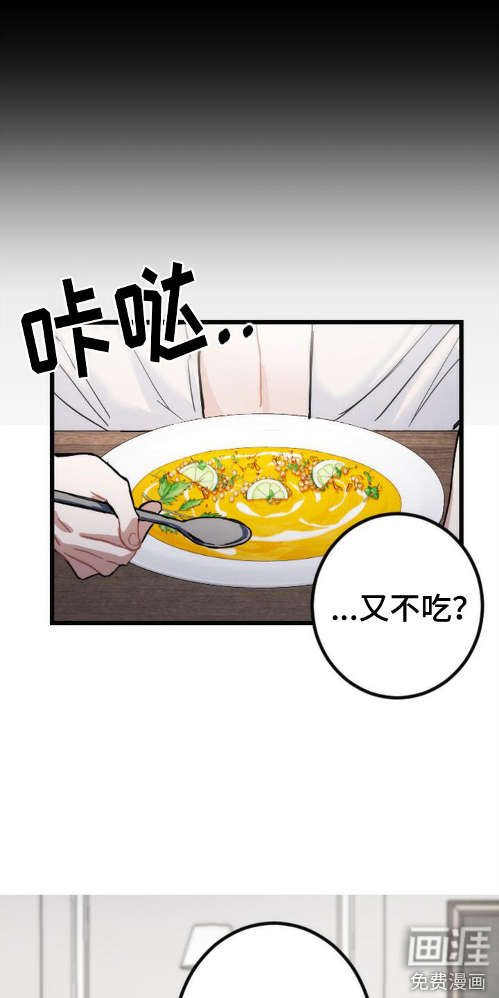 第18话 第16页