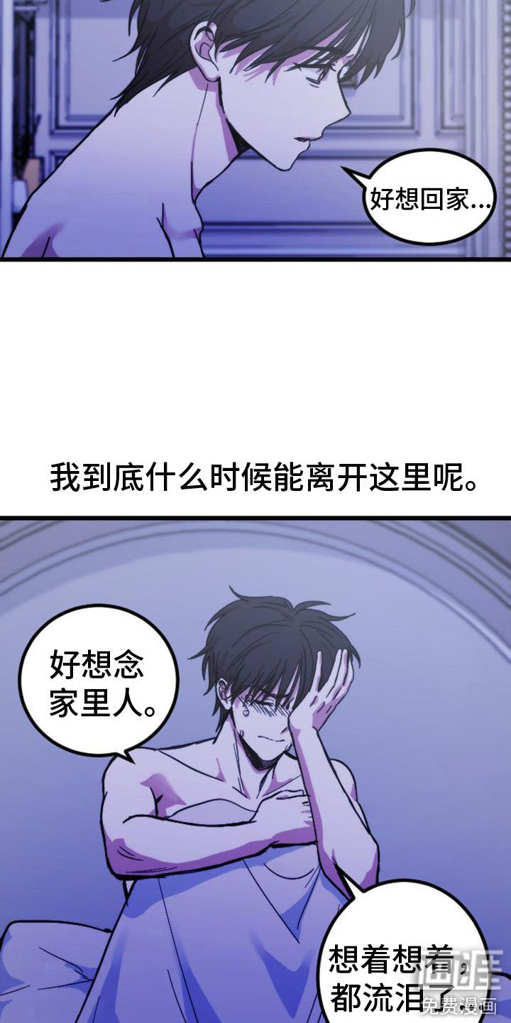 第18话 第14页