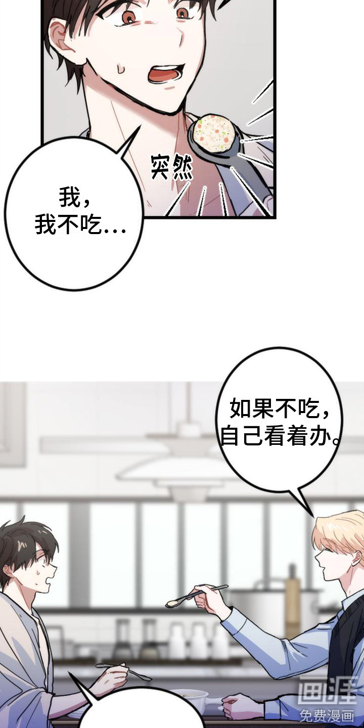 第18话 第19页