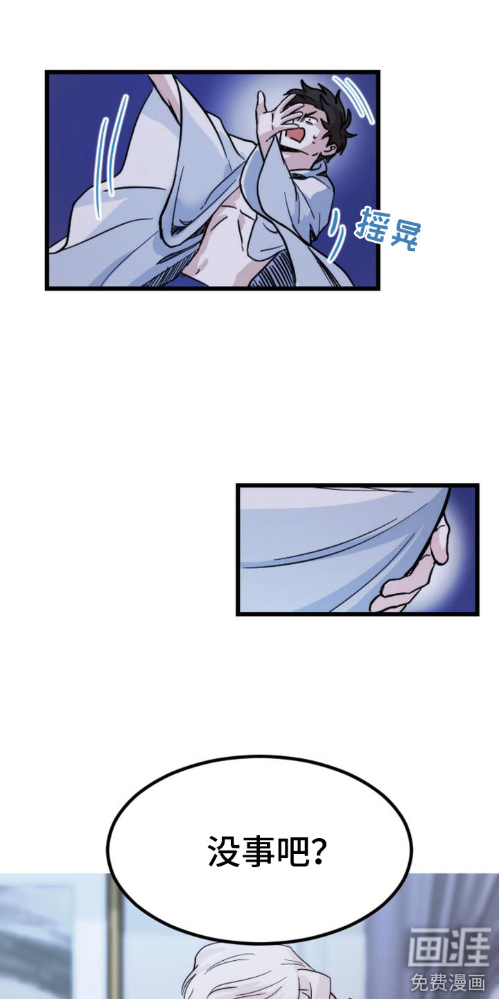 第17话 第2页