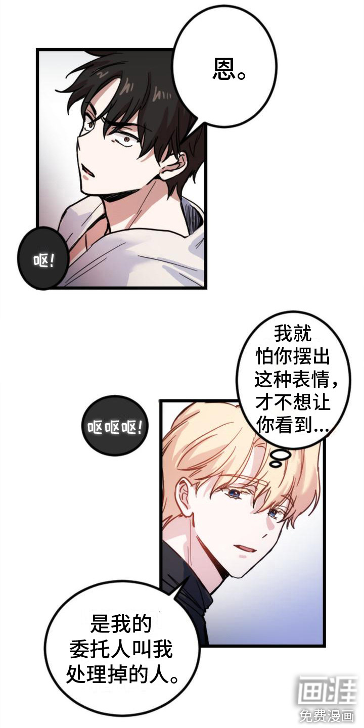 第17话 第10页