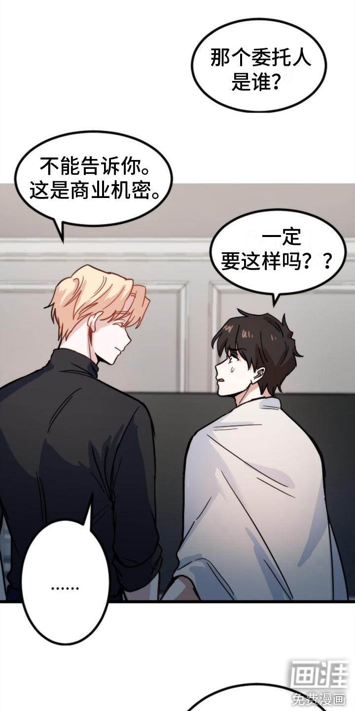 第17话 第11页