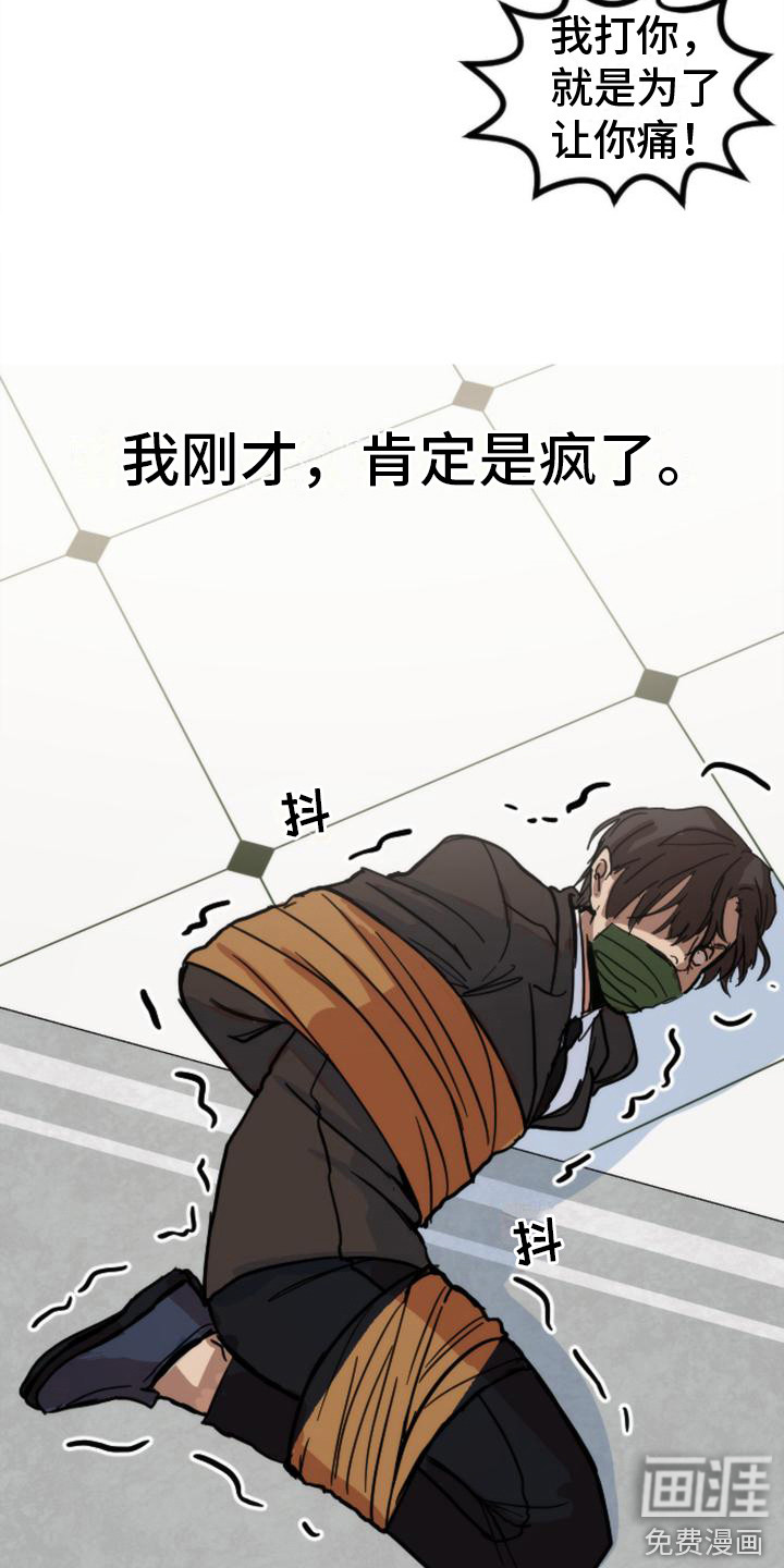 第17话 第7页