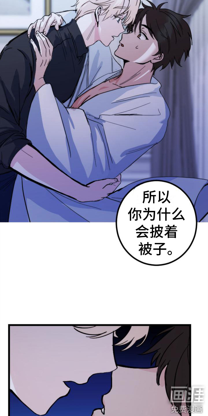 第17话 第3页