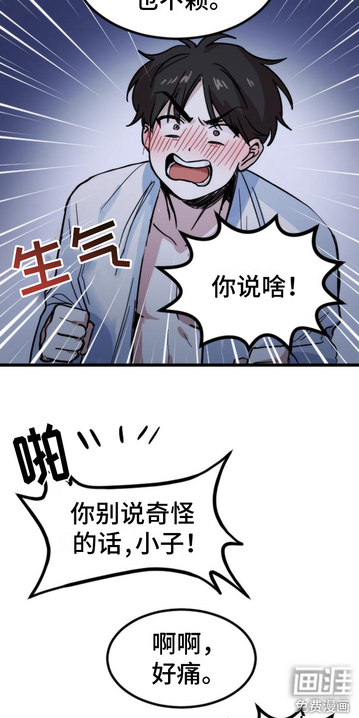 第17话 第6页