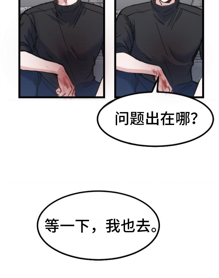 第17话 第18页