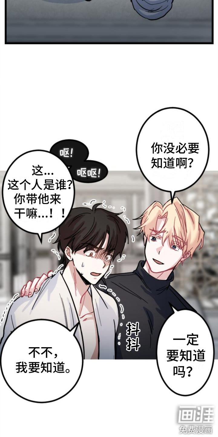 第17话 第9页