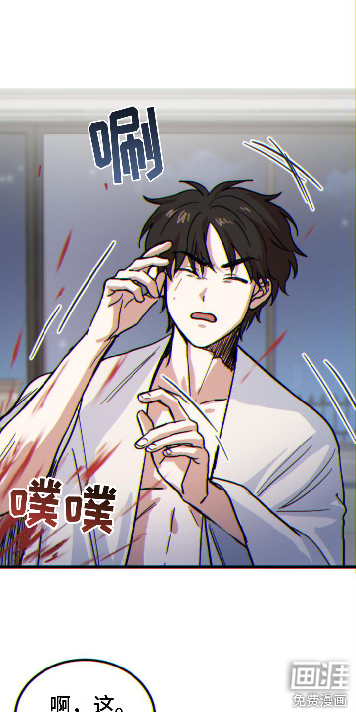 第17话 第14页