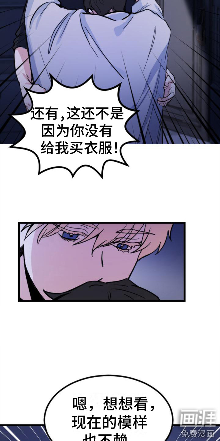 第17话 第5页