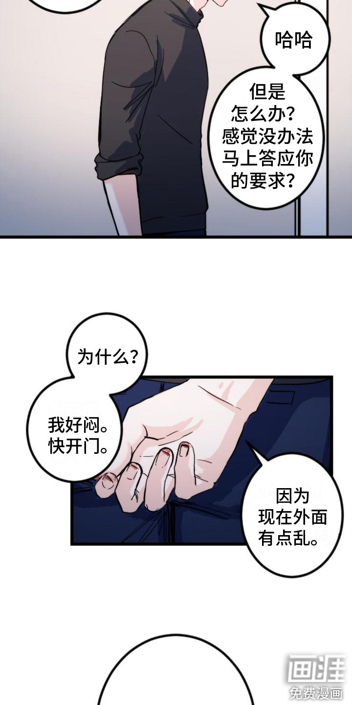 第16话 第16页