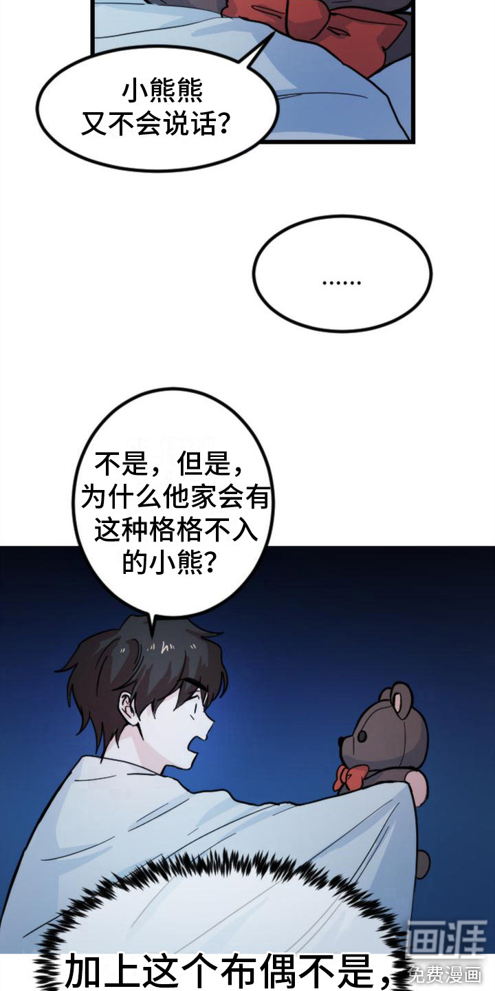 第16话 第5页