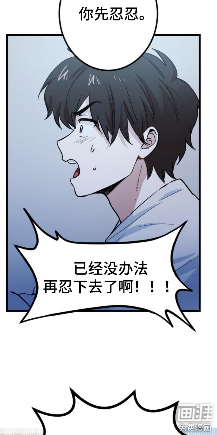 第16话 第17页