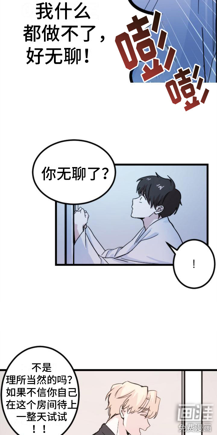 第16话 第15页