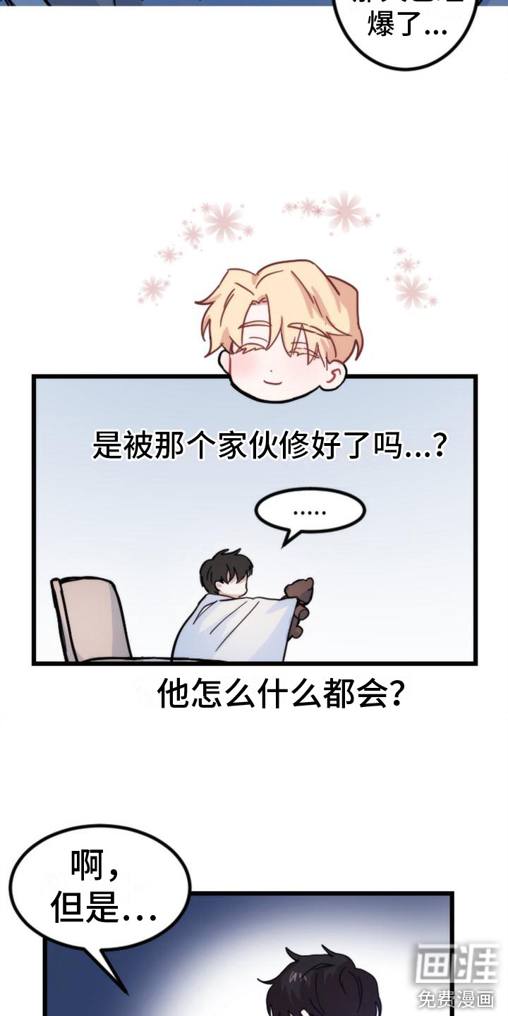 第16话 第7页