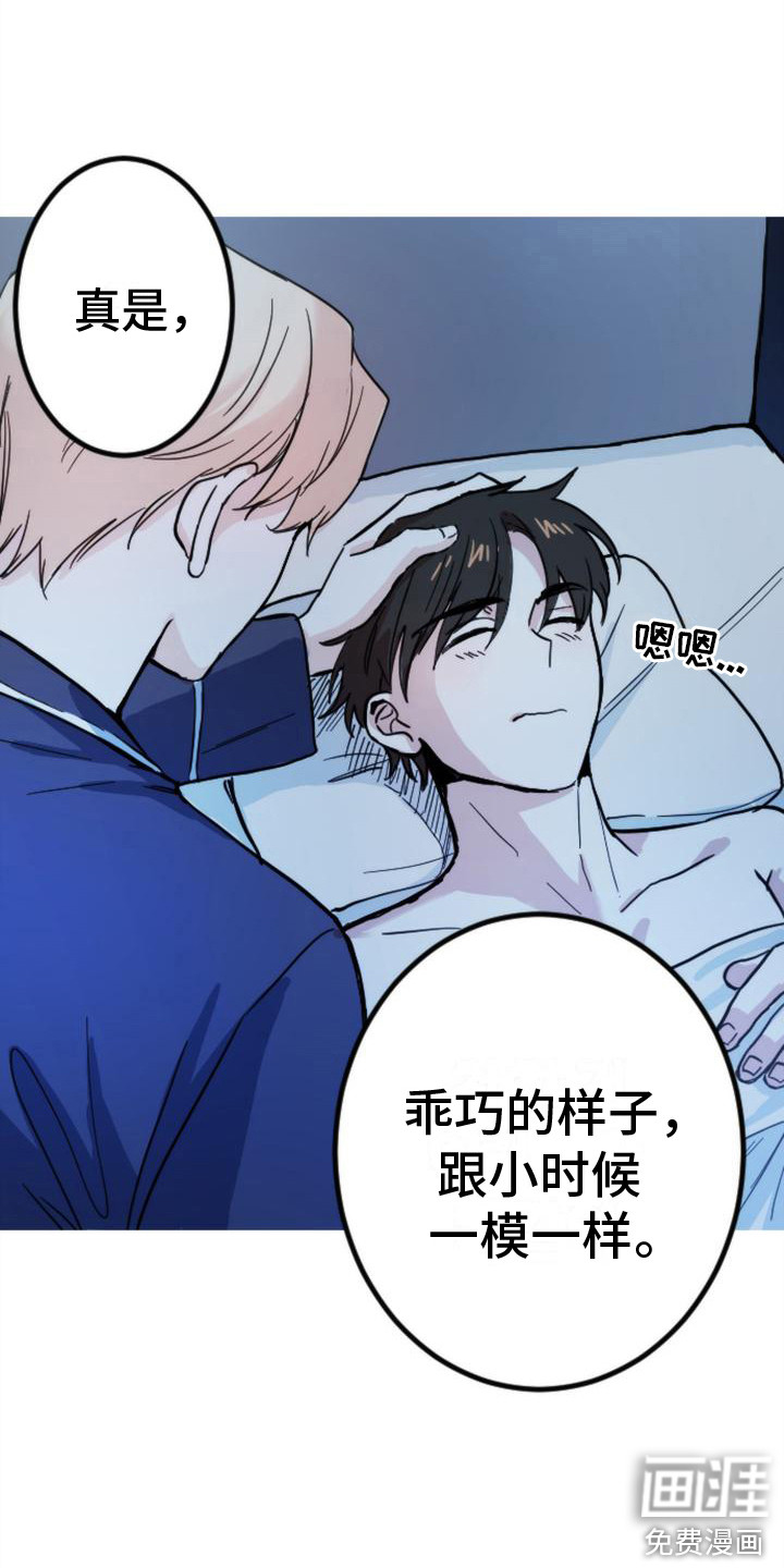 第16话 第2页