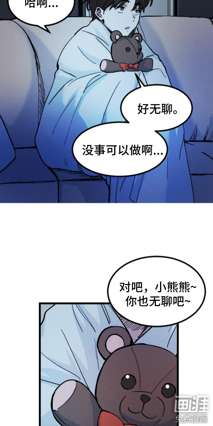 第16话 第4页