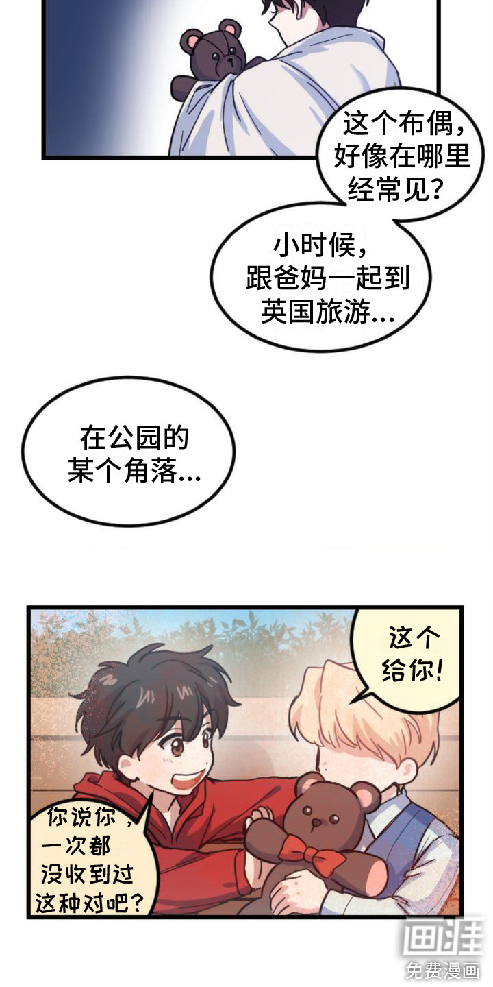 第16话 第8页