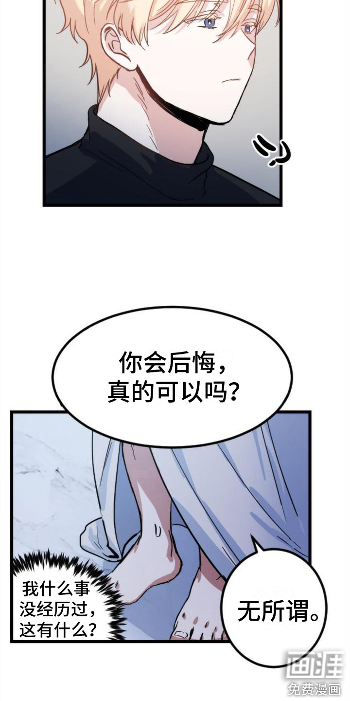 第16话 第19页