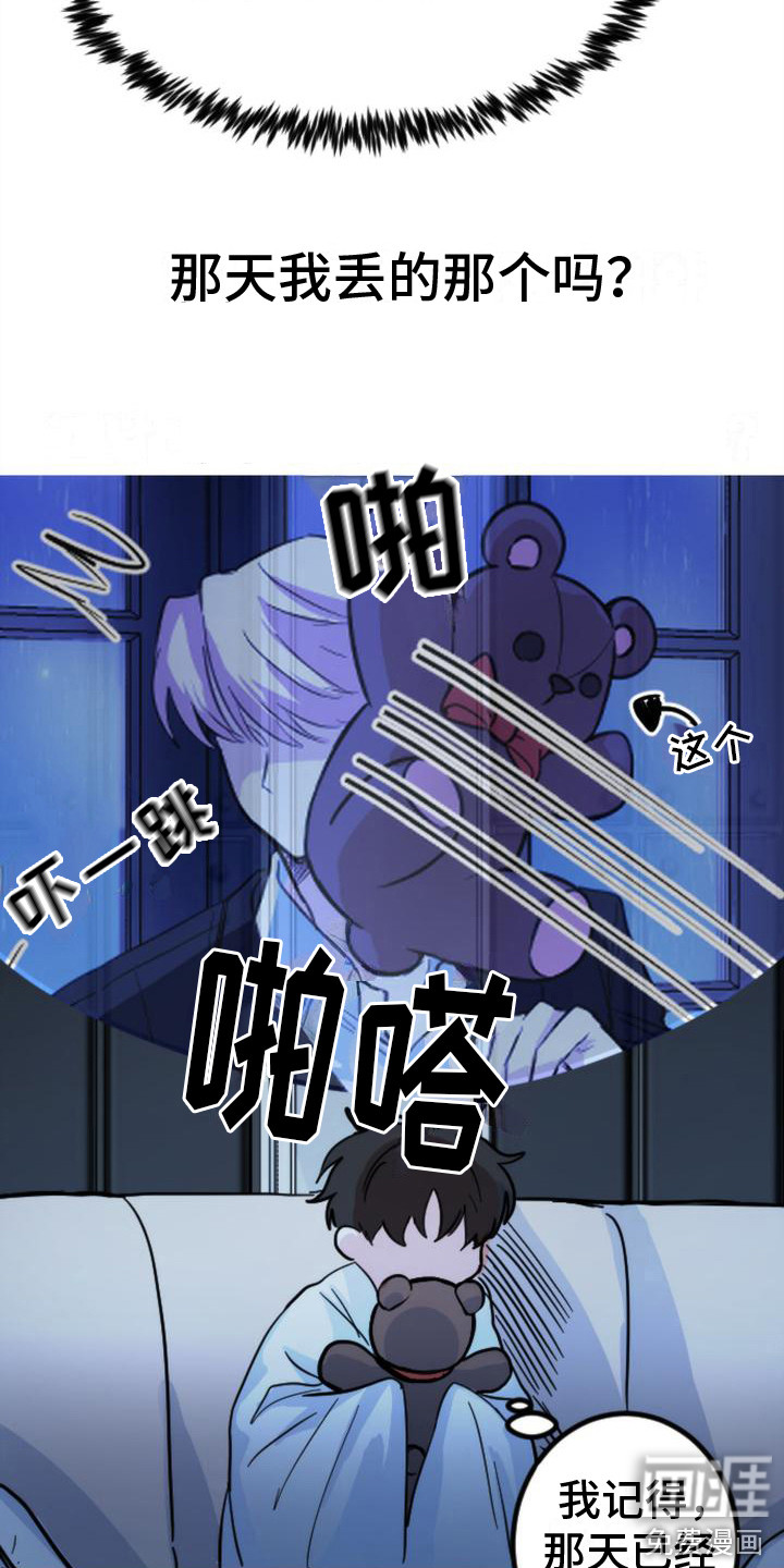 第16话 第6页