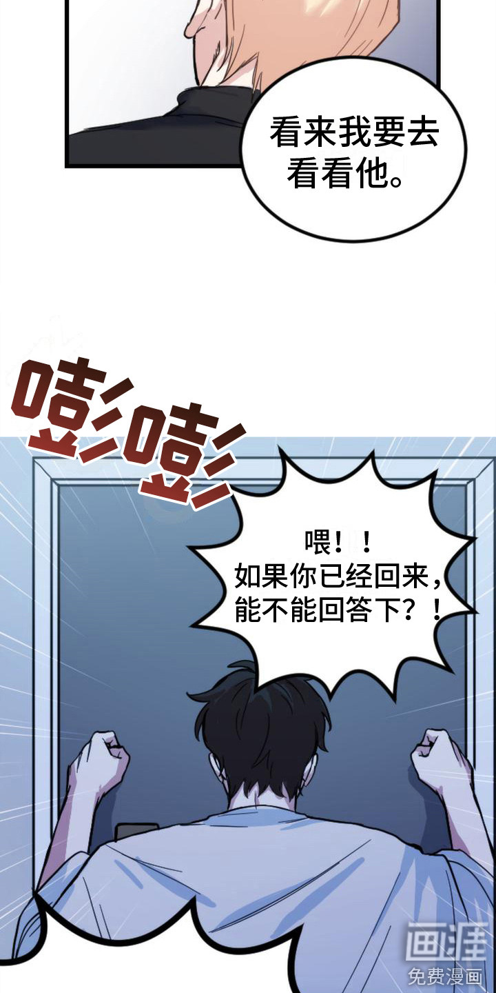 第16话 第14页