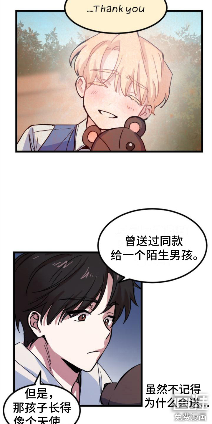 第16话 第10页