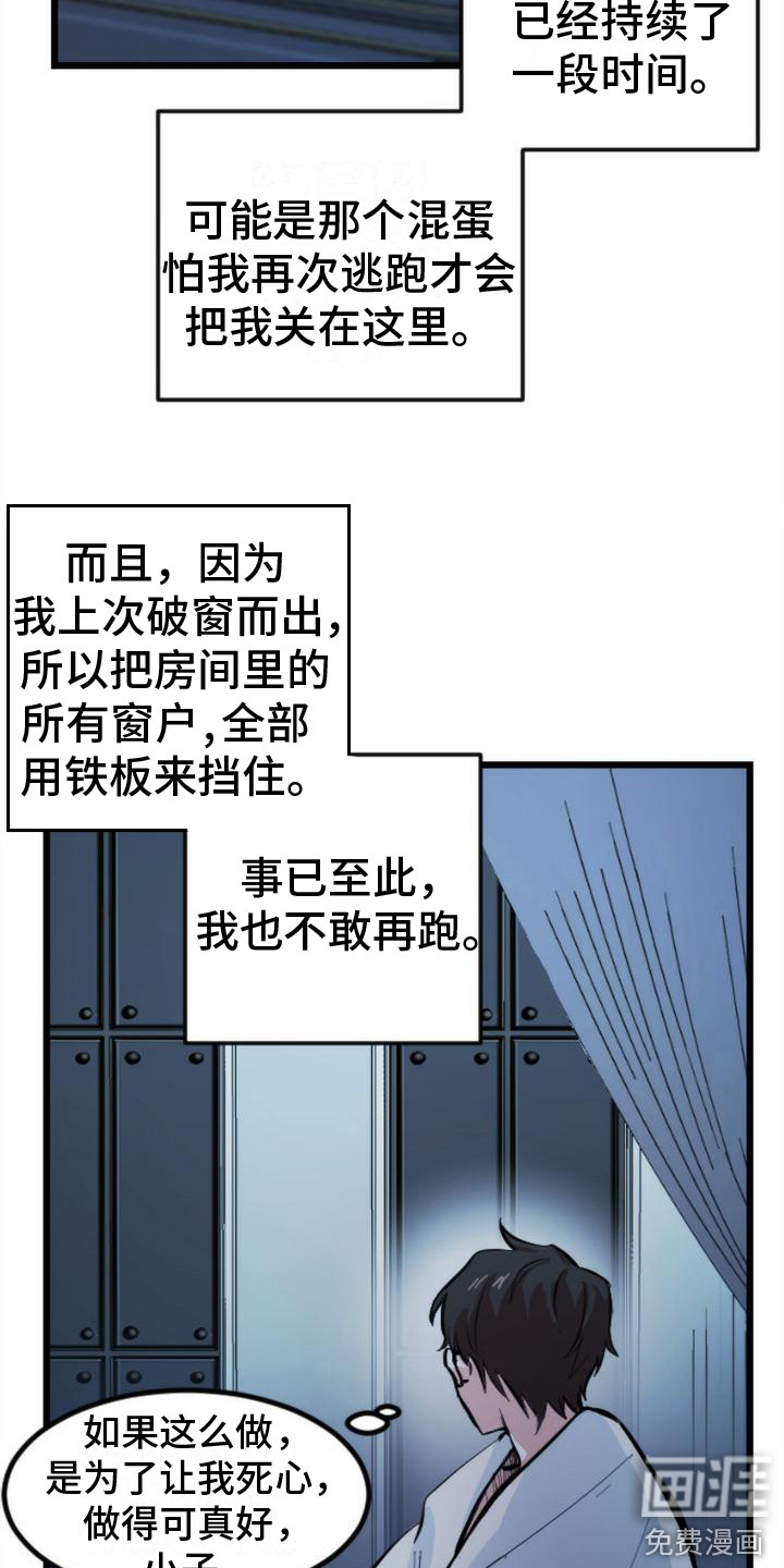 第15话 第6页