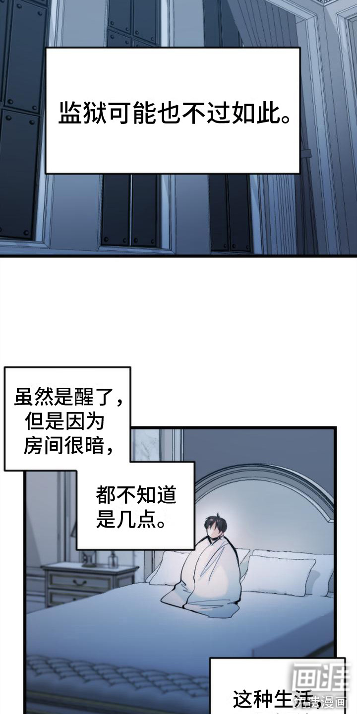 第15话 第5页