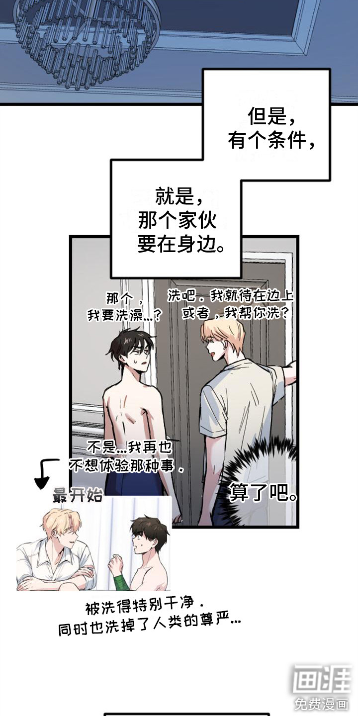 第15话 第14页