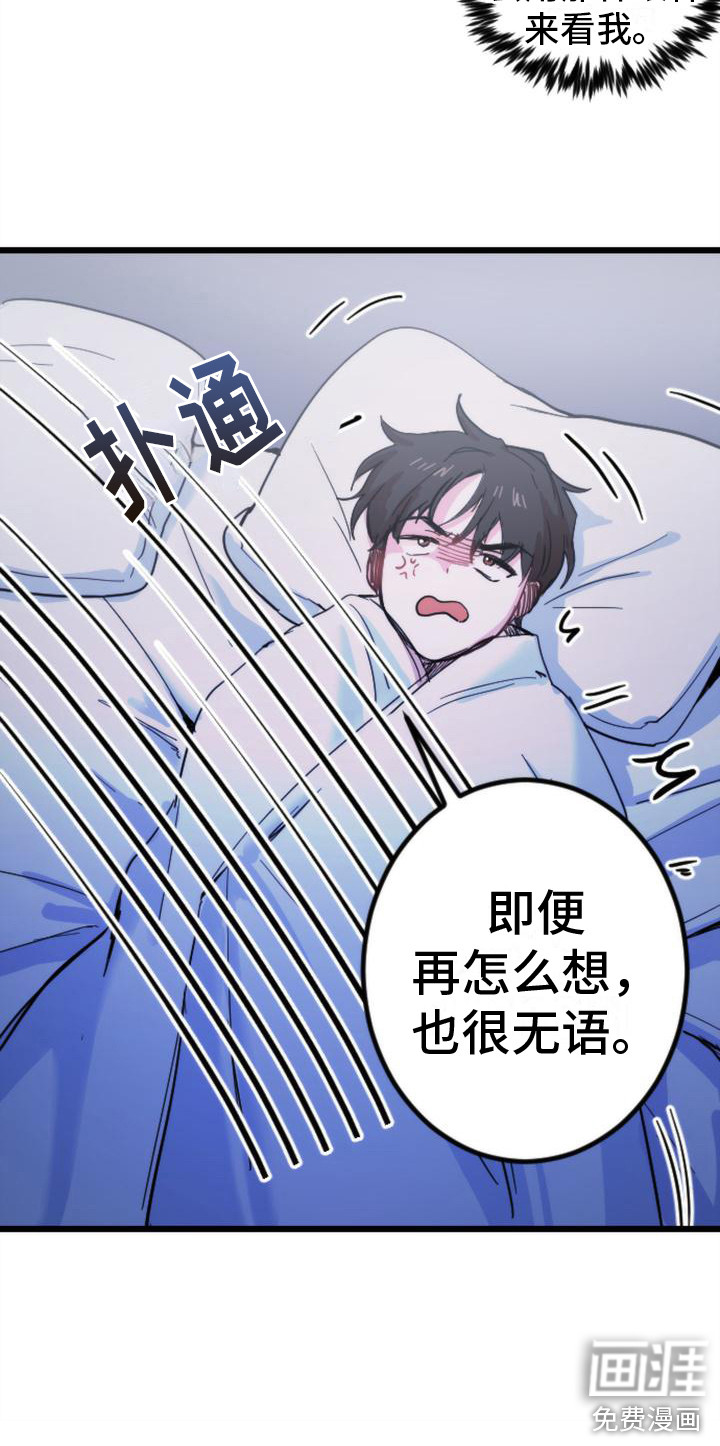 第15话 第12页